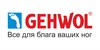 GEHWOL