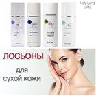 ЛОСЬОНЫ ДЛЯ СУХОЙ КОЖИ ЛОСЬОНЫ ДЛЯ СУХОЙ КОЖИ