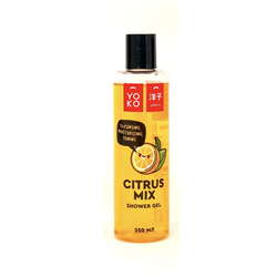 YOKO Гель для душа АПЕЛЬСИНОВЫЙ СОК Shower Gel Citrus, 250 мл 878811-402C - фото 10860
