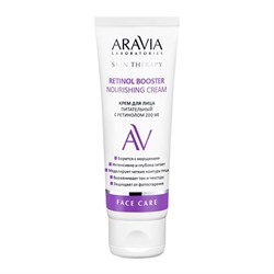 ARAVIA Крем для лица питательный с ретинолом 200 ME / RETINOL BOOSTER NOURISHING CREAM, 50мл A071 - фото 10879
