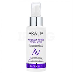 ARAVIA Lab Омолаживающий крем с нативным коллагеном / Collagen Active Cream SPF 20, 100мл А080 - фото 13294
