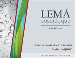 LEMA Альгинатная маска "Ламинария", 30г L-05 - фото 13299