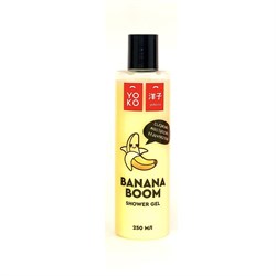 YOKO Гель для душа ДЫНЯ / БАНАН Shower Gel Banana Boom, 250 мл 514978-402C - фото 13410