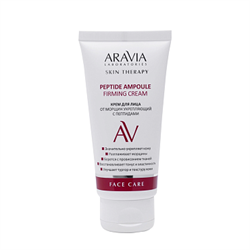 ARAVIA Lab. Крем для лица от морщин с пептидами / Peptide Ampoule Firming Cream, 50 мл А067 - фото 13674