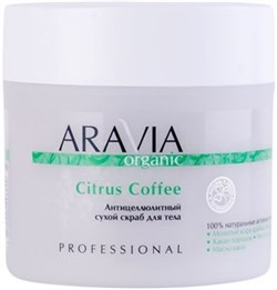 ARAVIA Антицеллюлитный сухой скраб для тела Citrus Coffee, 300г 7048 - фото 14296