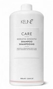 KEUNE Шампунь кератиновый комплекс / CARE KERATIN SMOOTH SHAMPOO, 1000 мл 21354