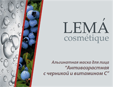 LEMA Альгинатная маска "Антивозрастная с Черникой и витамином С", 30г L-18
