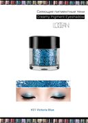 L'OCEAN Тени для век КРЕМОВЫЕ пигментные Creamy Pigment Eye Shadow #21 Victoria Blue, 1,8 г 552662-4EDF