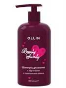 OLLIN Шампунь для волос с кератином и протеинами шёлка Beauty Family, 500 мл 771447