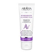 ARAVIA Крем для лица питательный с ретинолом 200 ME / RETINOL BOOSTER NOURISHING CREAM, 50мл A071