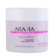 ARAVIA Полирующий сухой скраб для тела BERRY POLISH, 300мл 7046
