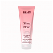 OLLIN Кондиционер с экстрактом эхинацеи Shine Blond, 250 мл 725324