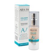 ARAVIA Lab. Жидкие коллагеновые патчи / Collagen Eye Patch, 30 мл А002
