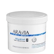 ARAVIA Скраб для тела с морской солью "Oligo & Salt", 550мл 7016