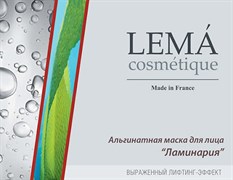 LEMA Альгинатная маска "Ламинария", 30г L-05