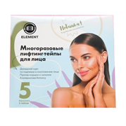 ELEMENT Лифтинг-тейпы для лица, 5 шт. 811017-2DF3