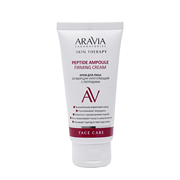 ARAVIA Lab. Крем для лица от морщин с пептидами / Peptide Ampoule Firming Cream, 50 мл А067