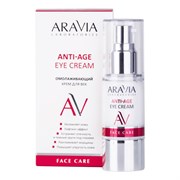 ARAVIA Lab. Омолаживающий крем для век Anti-Age Eye Cream, 30 мл А031