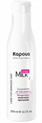 KAPOUS Концентрат молочных протеинов "Milk Line", 250 мл 336