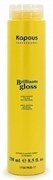 KAPOUS Блеск-шампунь для волос "Brilliants gloss", 250 мл 569