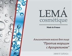 LEMA Альгинатная маска против морщин с Аргирелином (эффект ботокса), 30г L-194