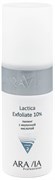 ARAVIA Пилинг с молочной кислотой Lactica Exfoliate, 150мл 6102