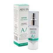 ARAVIA Lab. Жидкие пептидные патчи Peptide Eye Patch, 30 мл А003
