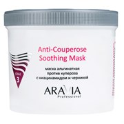 ARAVIA Маска альгинатная против купероза Anti- Couperose Soothing Mask, 550 мл 6025.