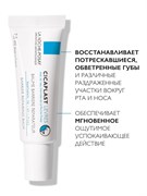 LA ROCHE-POSAY Восстанавливающий бальзам-барьер для губ для детей и взрослых / CICAPLAST, 7.5 мл М6917700