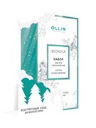OLLIN Набор BioNika "Экстра увлажнение", 1шт 771829