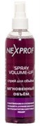 NEXXT Cпрей для объема 250мл (NEXXT SPRAY VOLUME-UP) CL211001