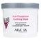 ARAVIA Маска альгинатная против купероза Anti- Couperose Soothing Mask, 550 мл 6025. - фото 15218